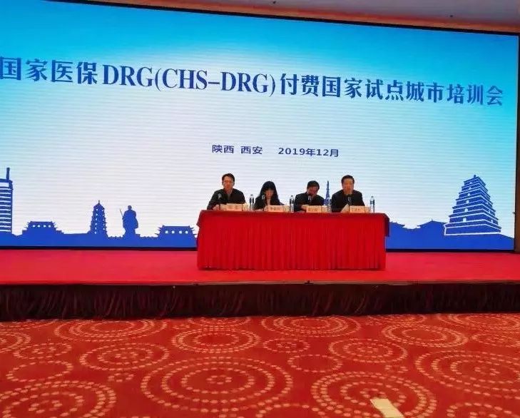 会,江苏省医保局二级巡视员兼医药服务管理处处长韩红玉出席了培训班